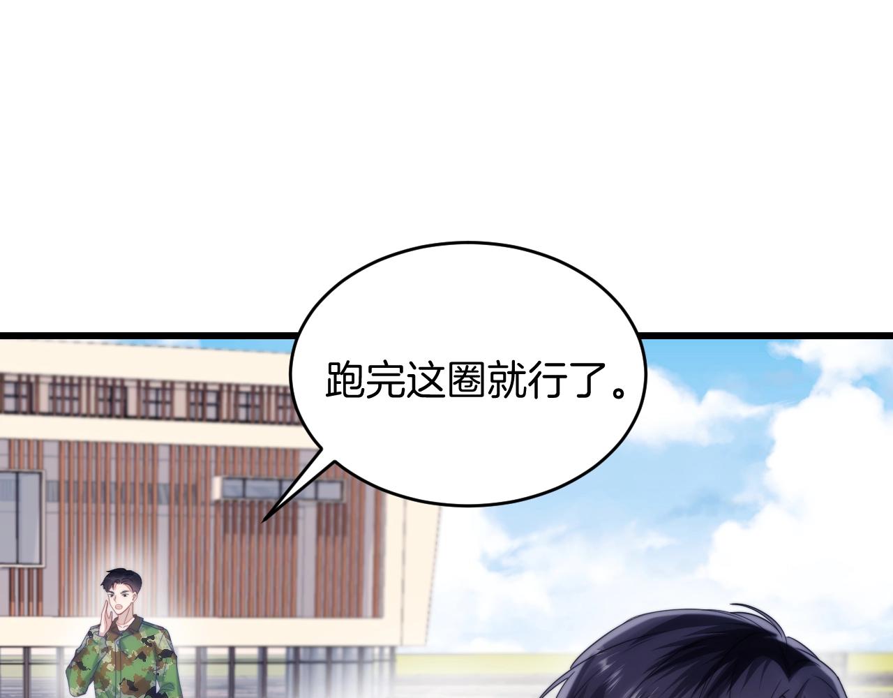 第11话 两个神经病76