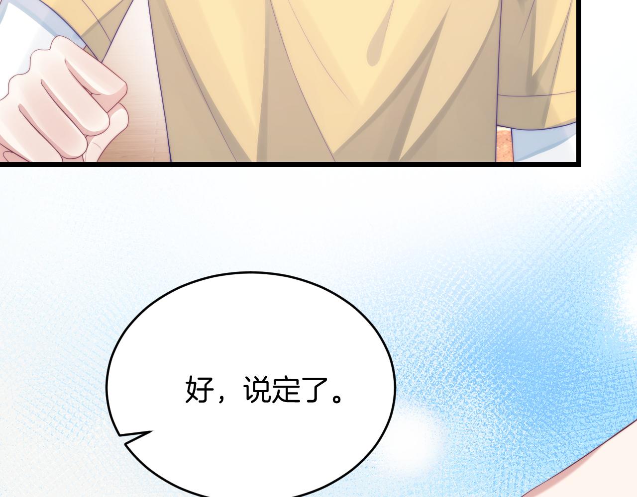 第44话 凡渡报名斗兽30