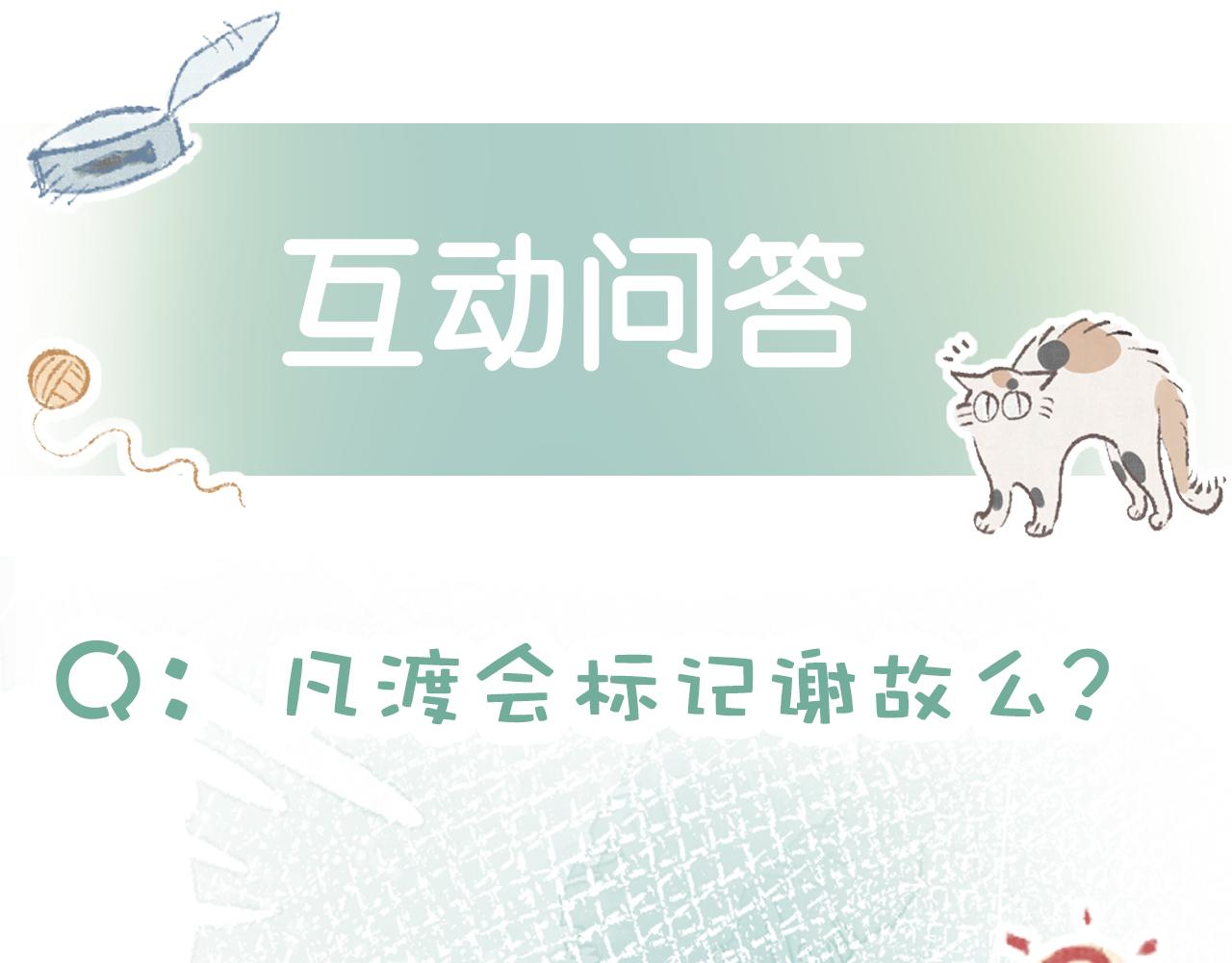 第24话 信息素好浓72
