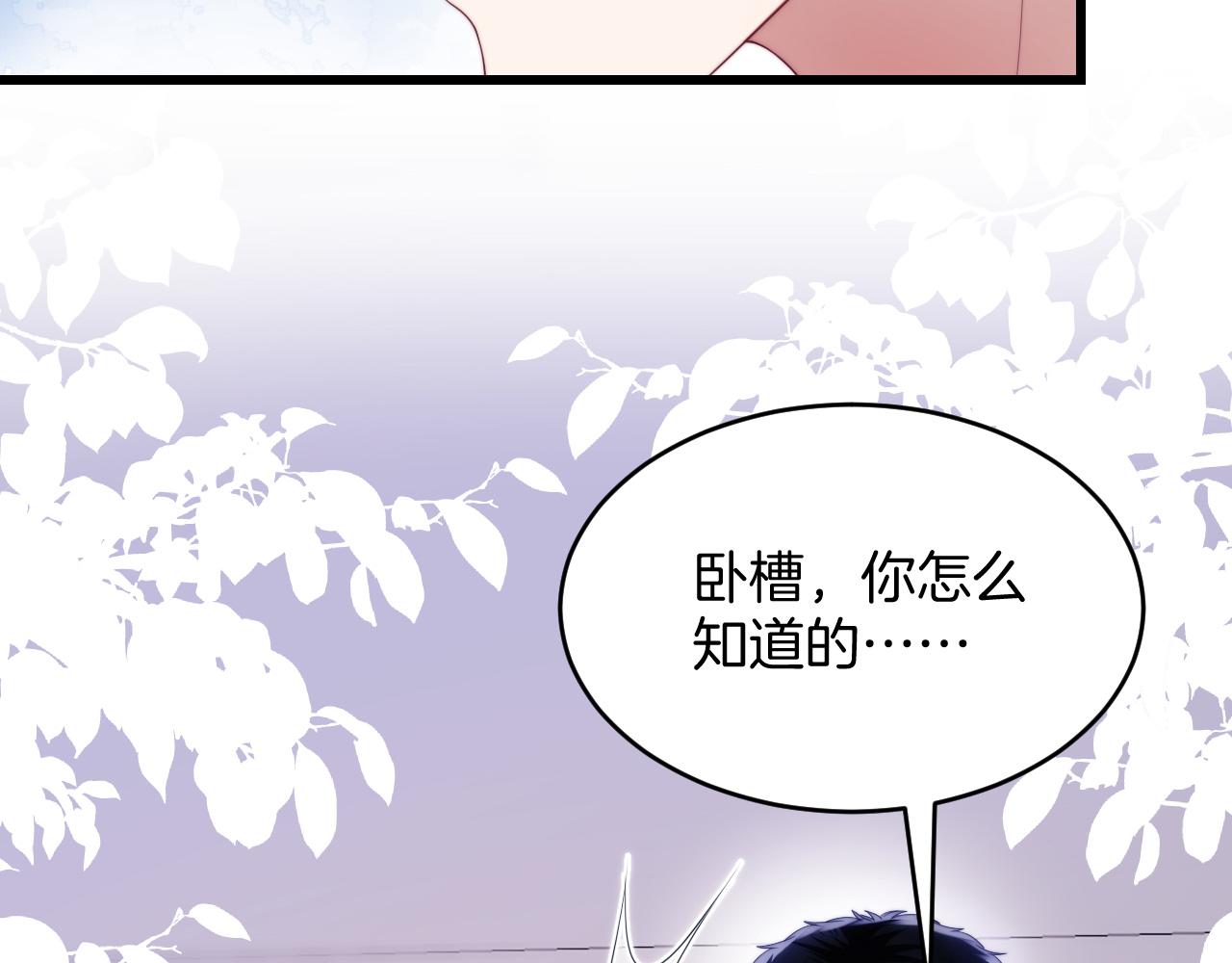 第52话 永远偏向你21