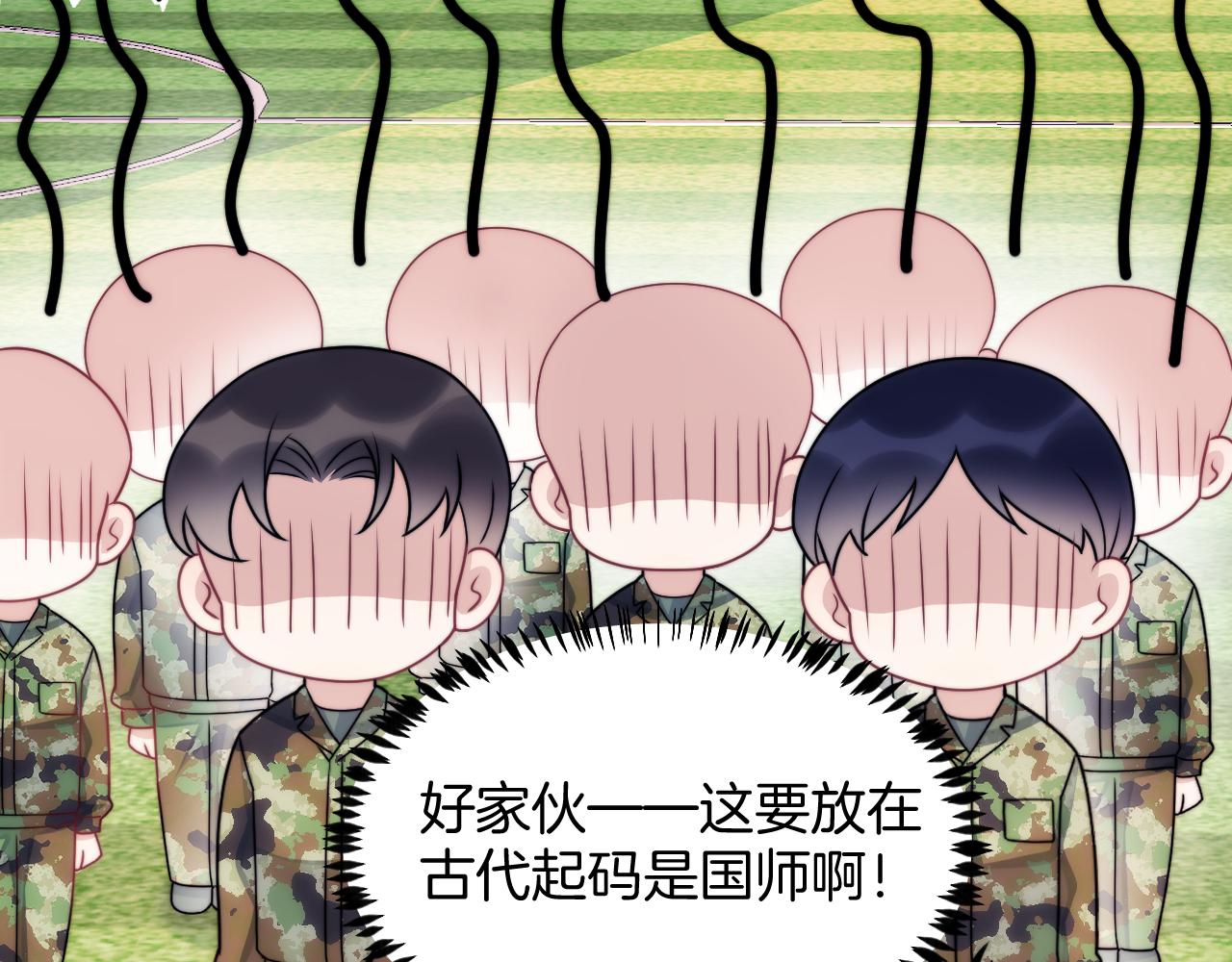 第21话 同桌，我好难受38