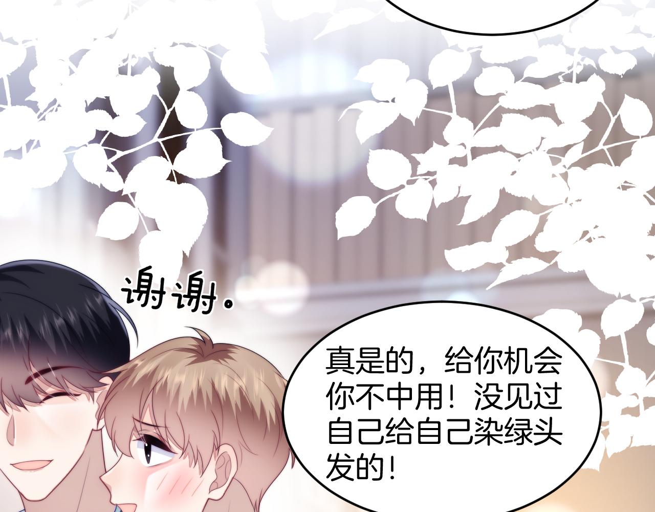 第53话 挺喜欢猫猫的56