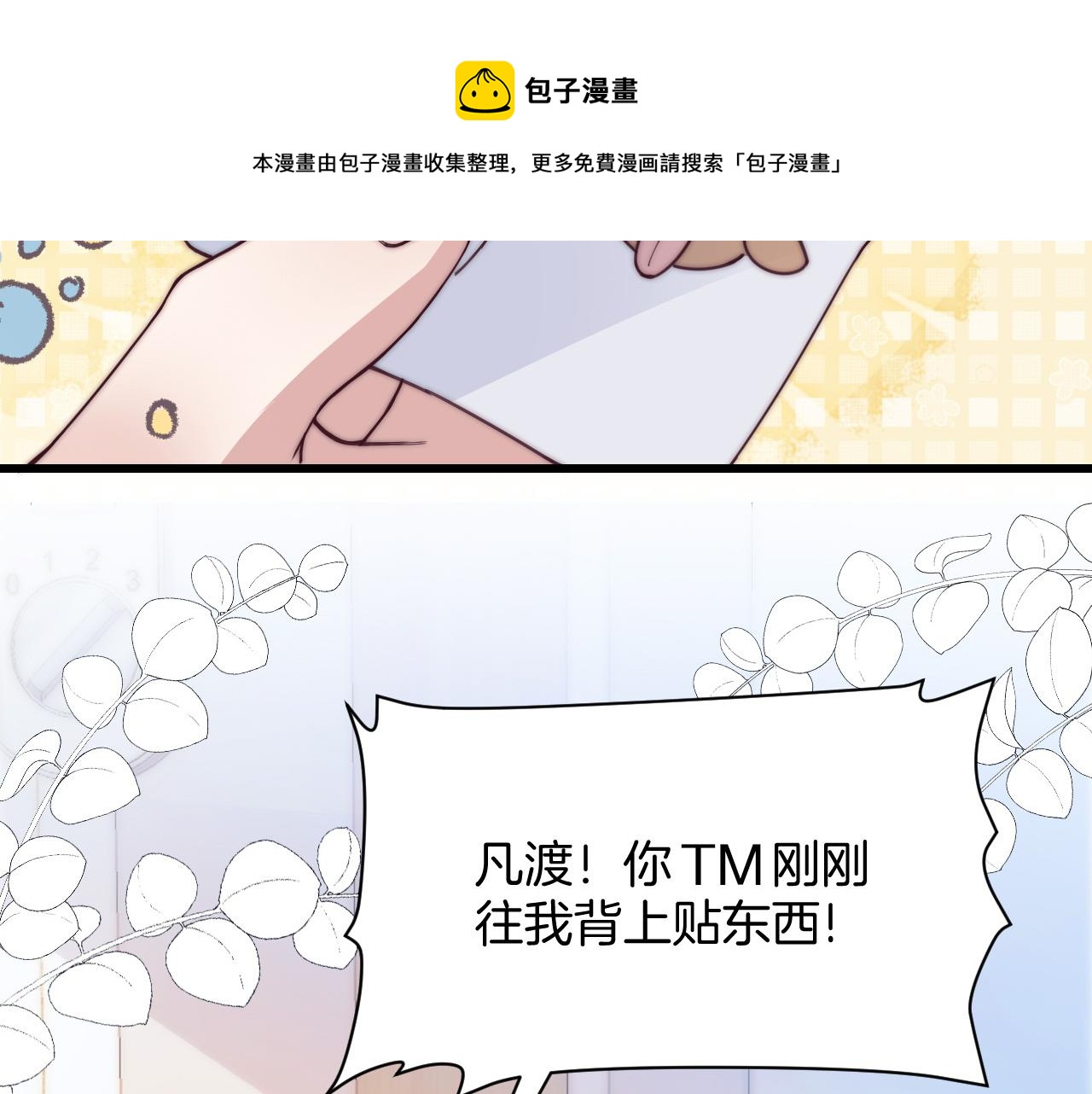 第5话 I do！60