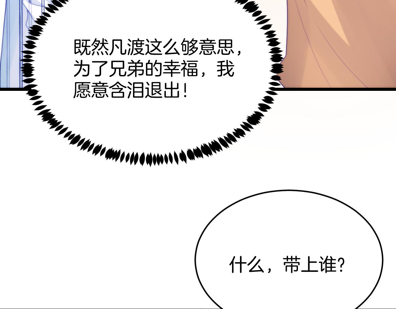 第45话 再主动一点52