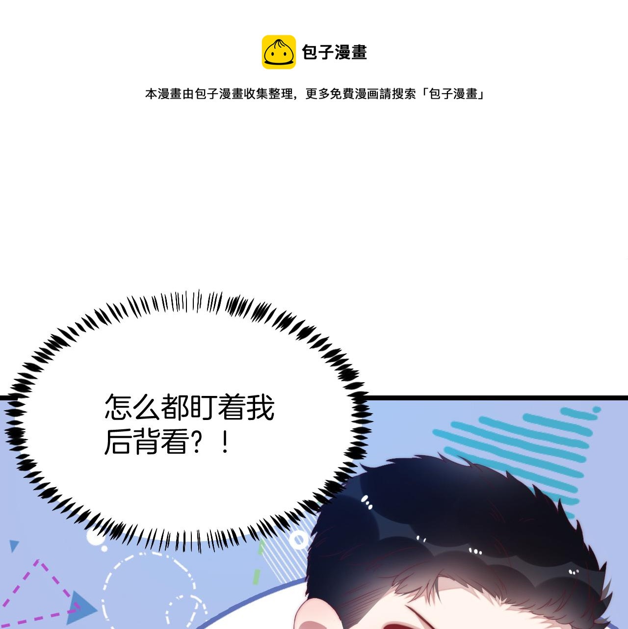第5话 I do！56
