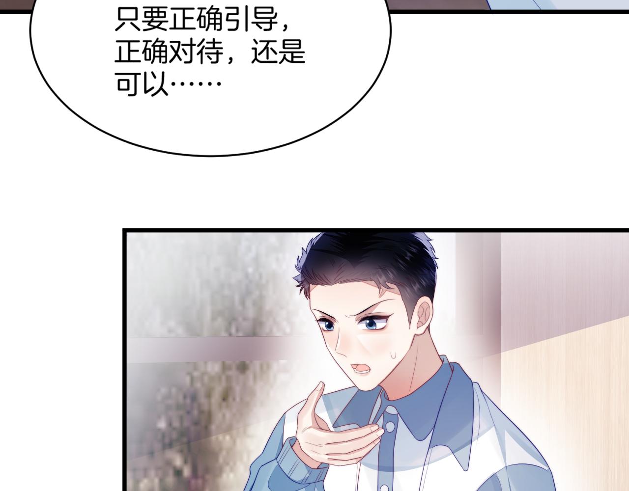 第41话 保持距离31
