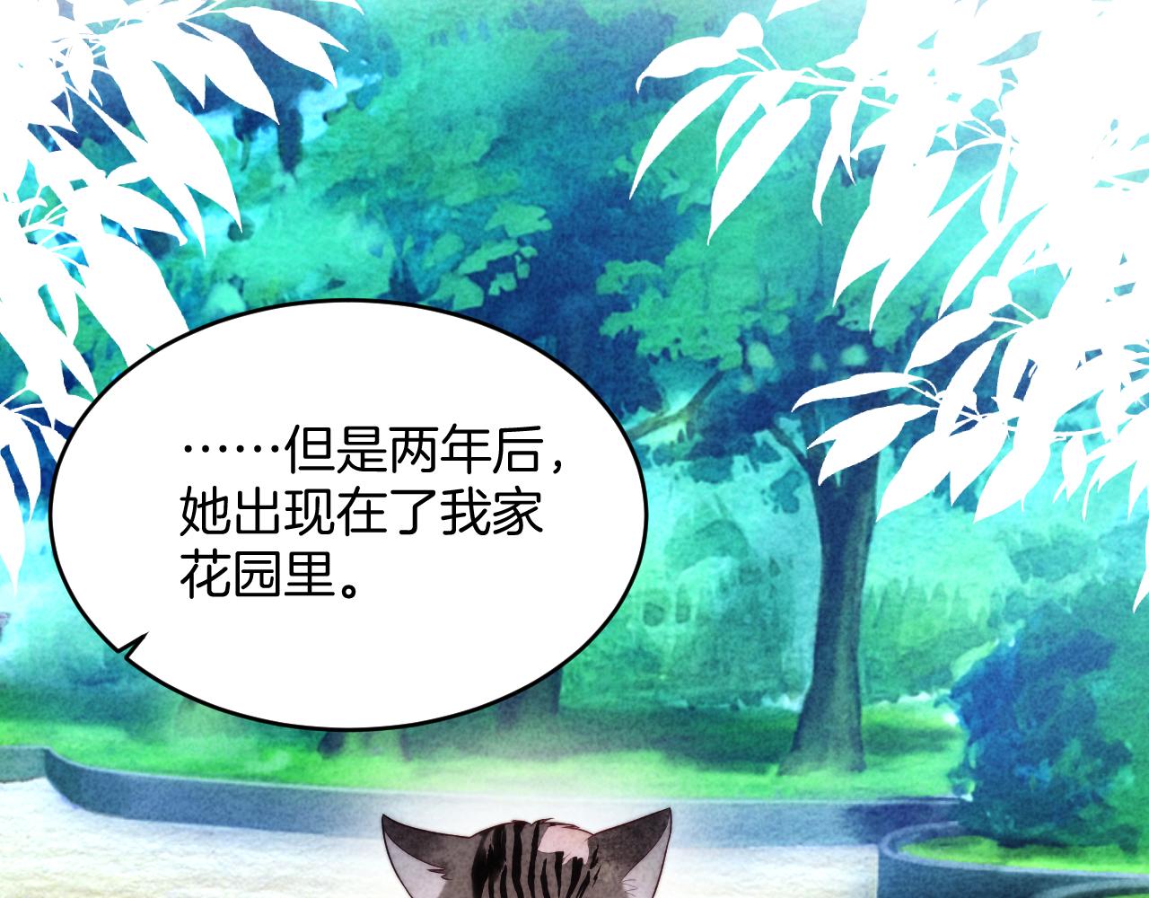 第63话 你身上的味道好闻45