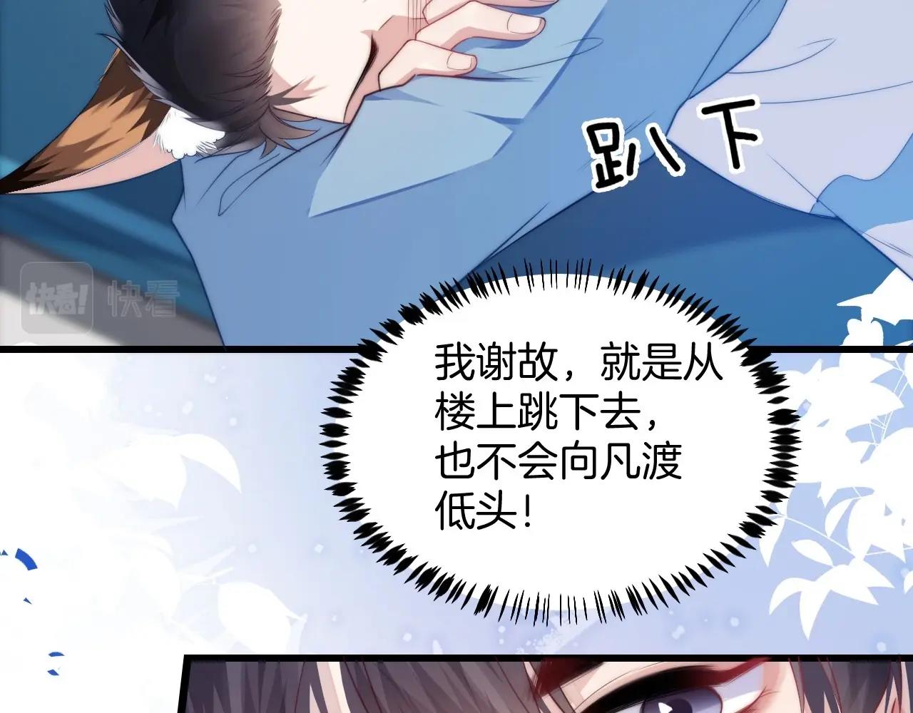 第6话 被人摸兽耳45