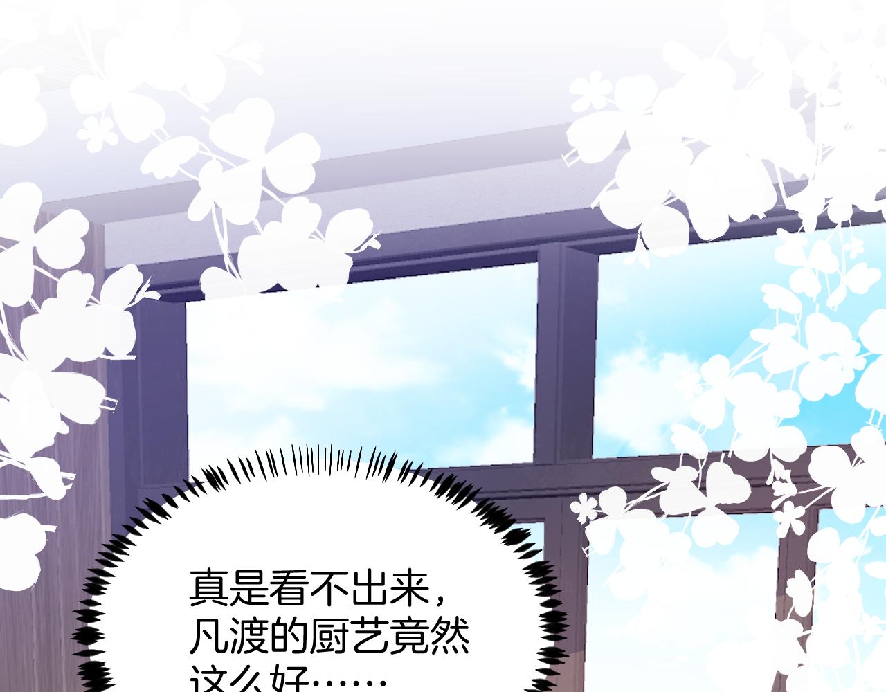 第29话 凡渡竟然会偷这个？？46