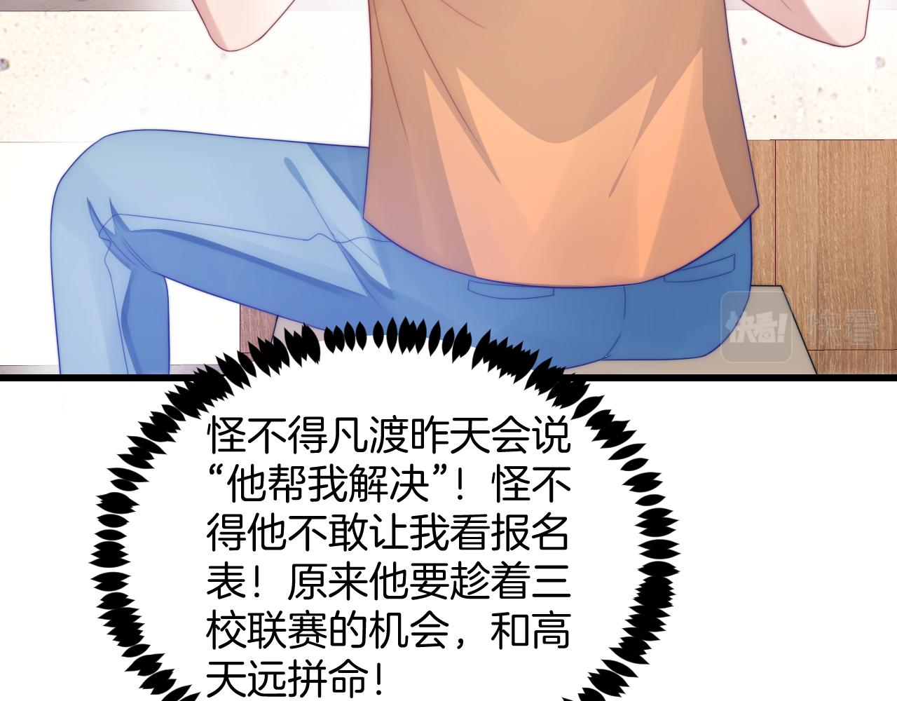 第44话 凡渡报名斗兽101