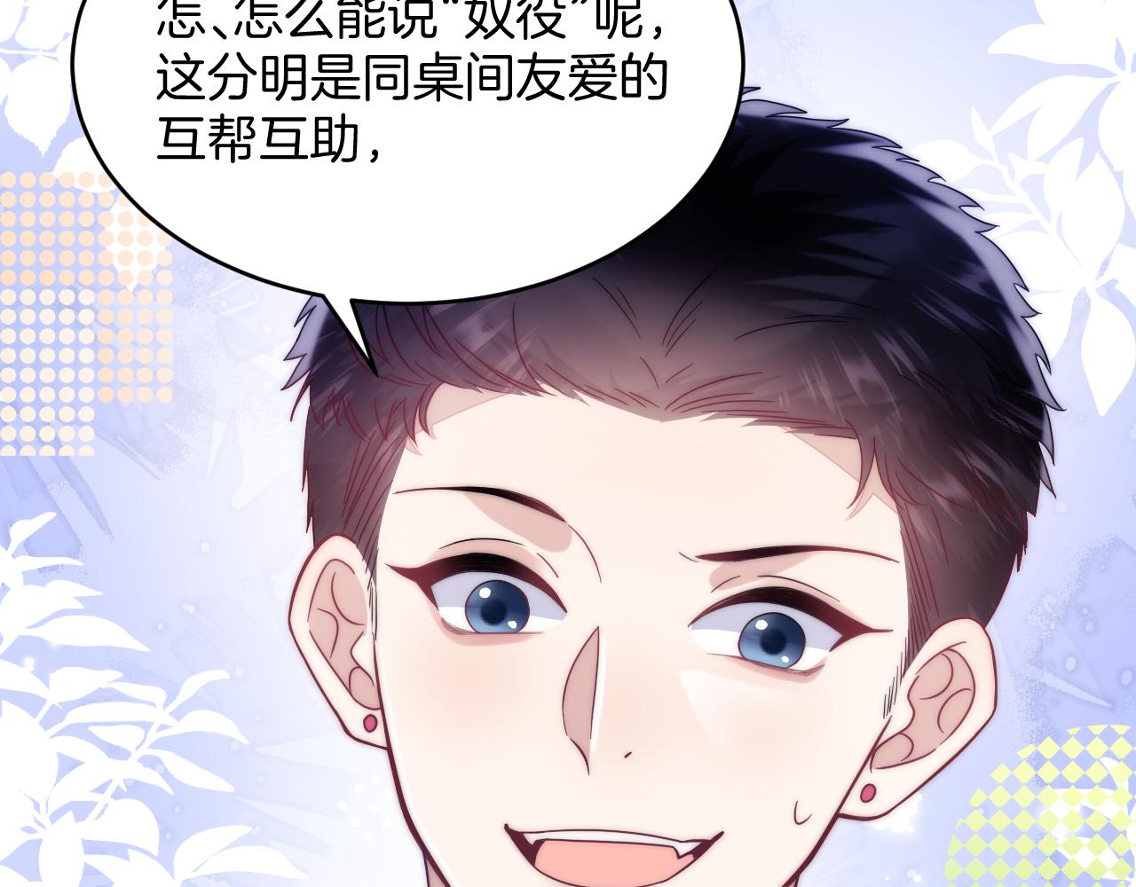 第14话 看你好看92