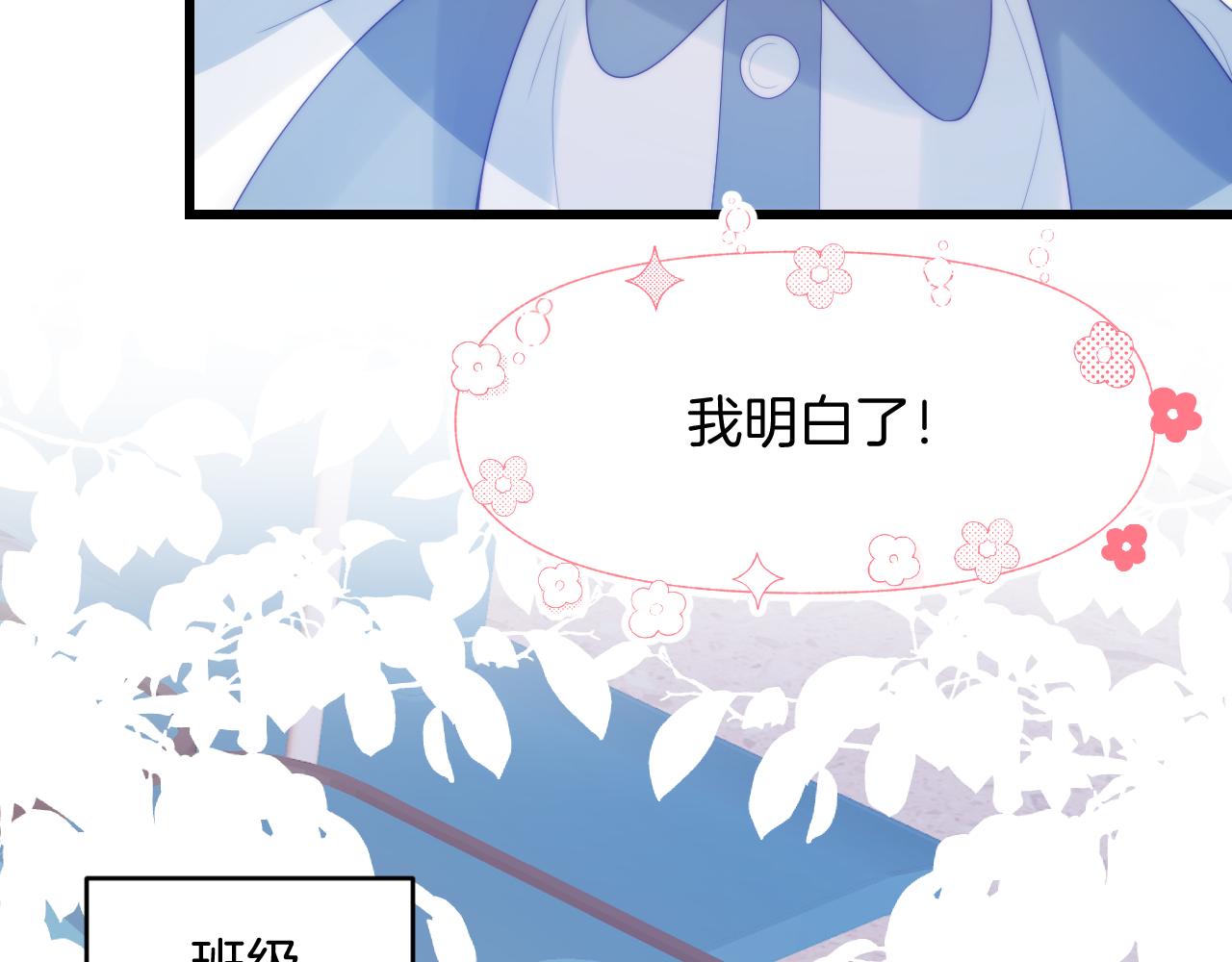 第46话 我的朋友我来护37