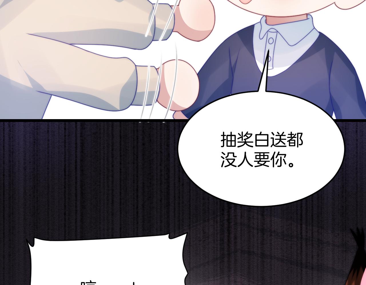 第48话 他竟然哄我了33
