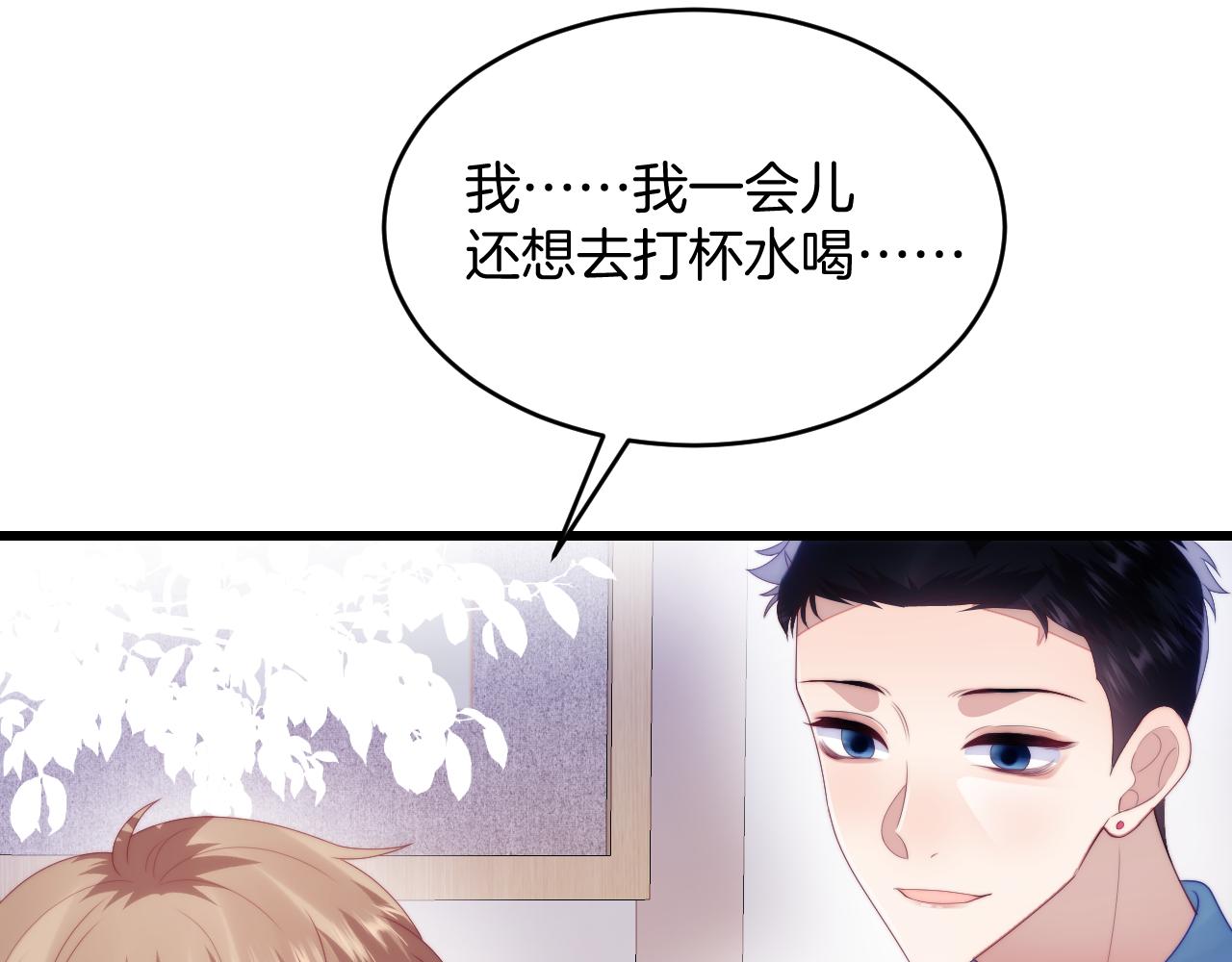 第47话 冤枉他了45