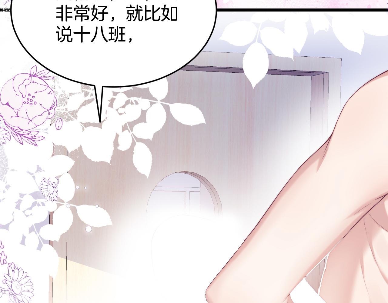 第55话 我想报答你呀~80
