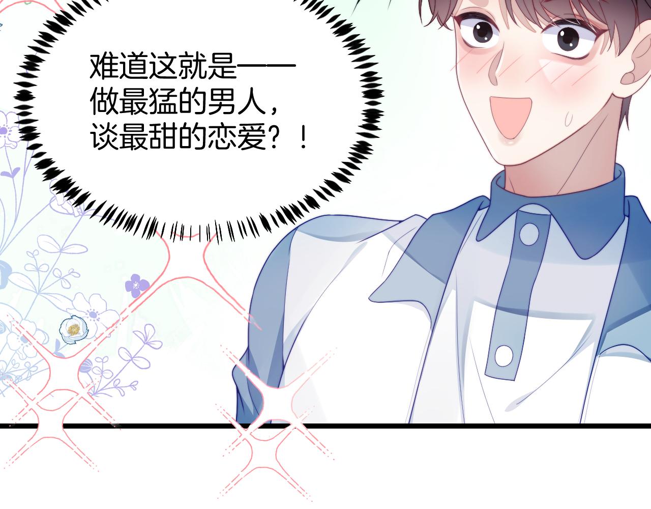 第31话 小狗狗~82