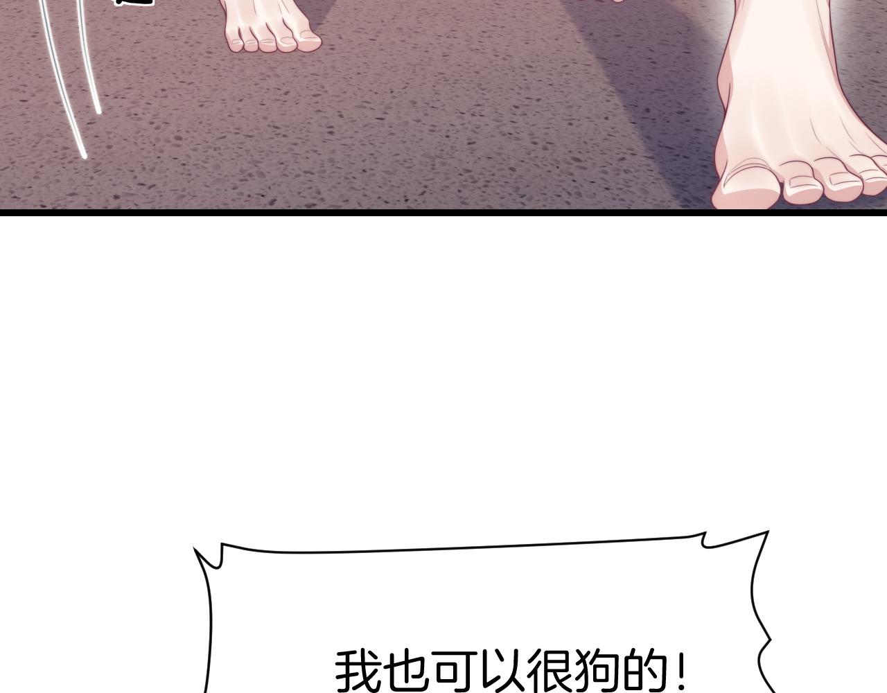 第43话 口是心非54