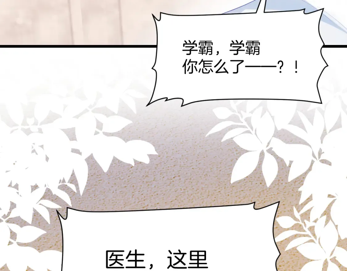 第50话 他真会耍帅97