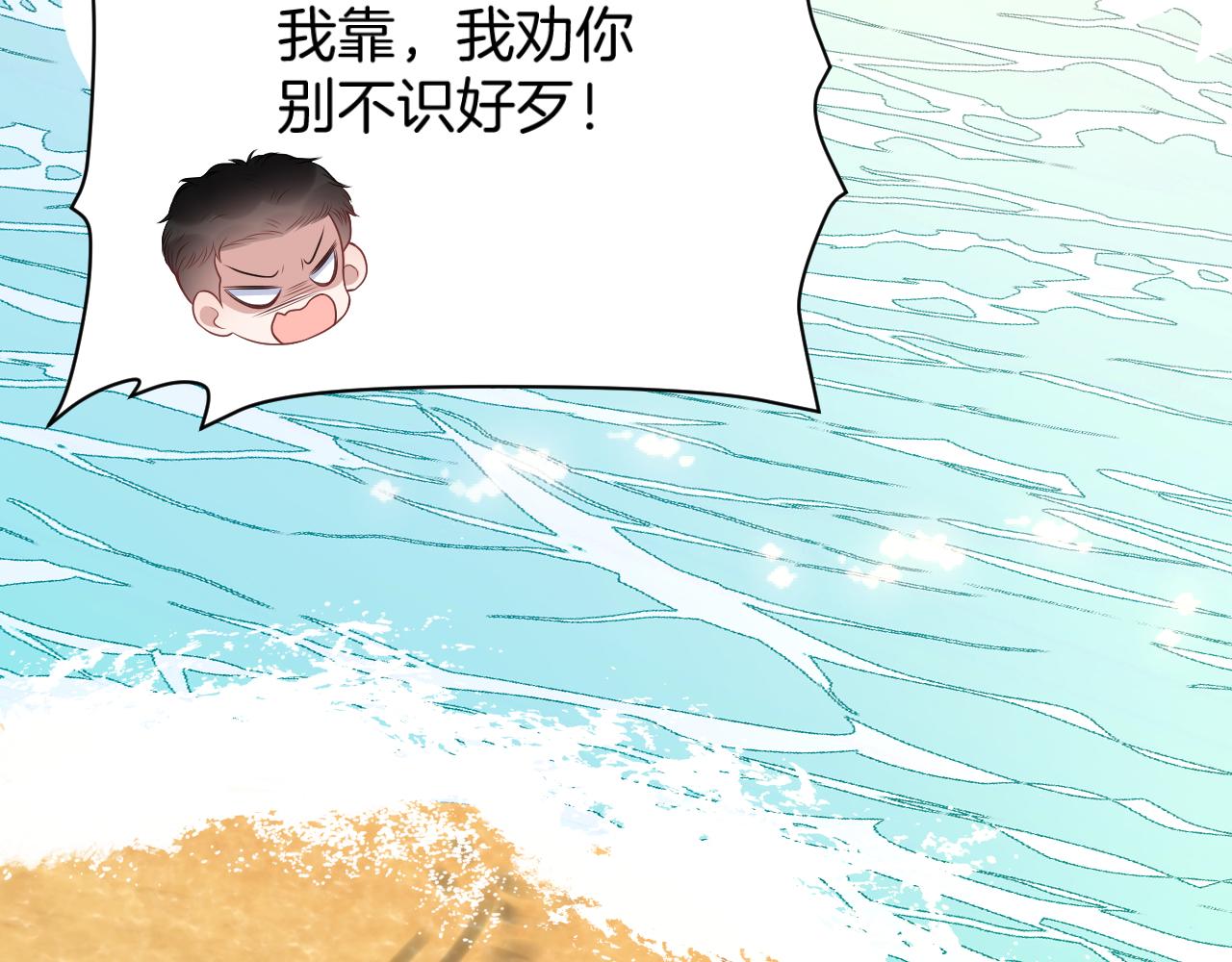 第60话 海边浪漫告白43