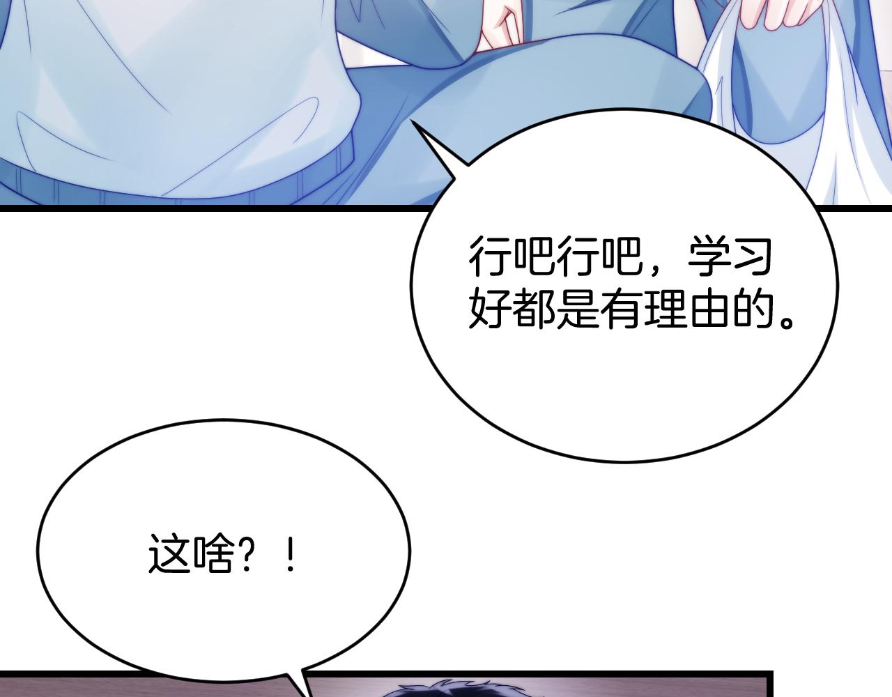 第26话 标记后的本能反应69