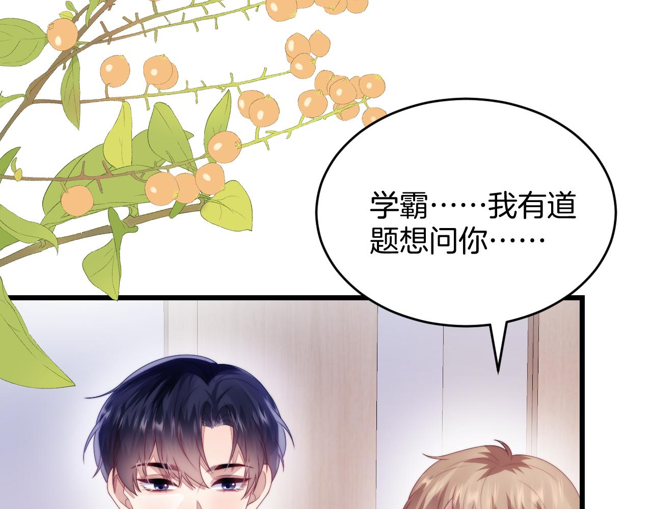 第47话 冤枉他了38