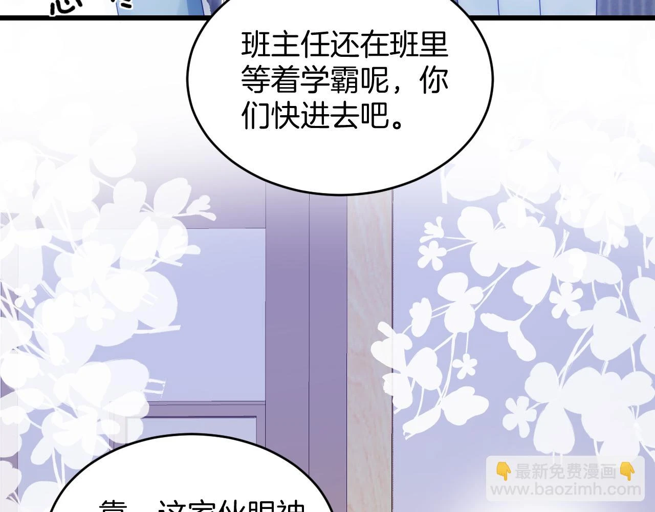 第70话 吃醋18
