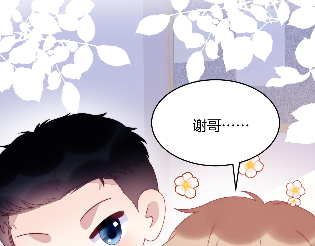 第46话 我的朋友我来护98