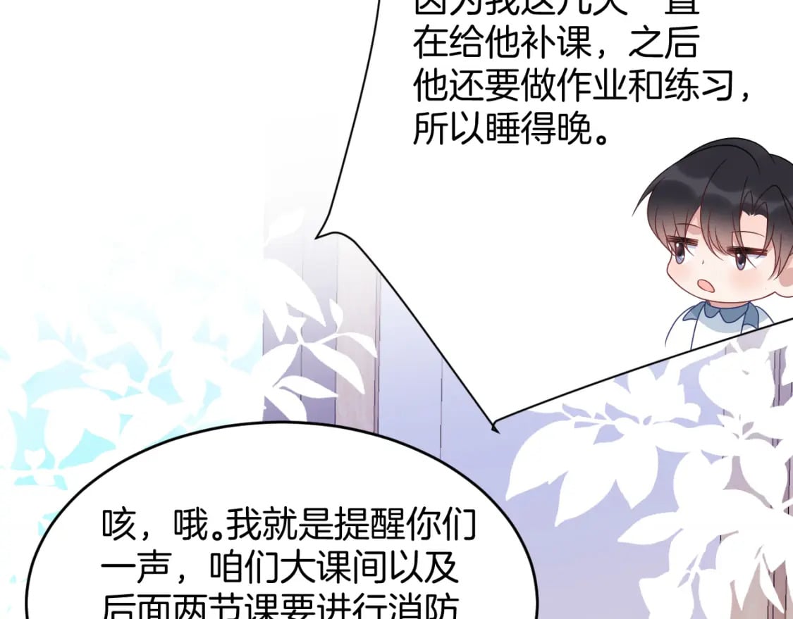 第81话 猫猫会吃醋的40