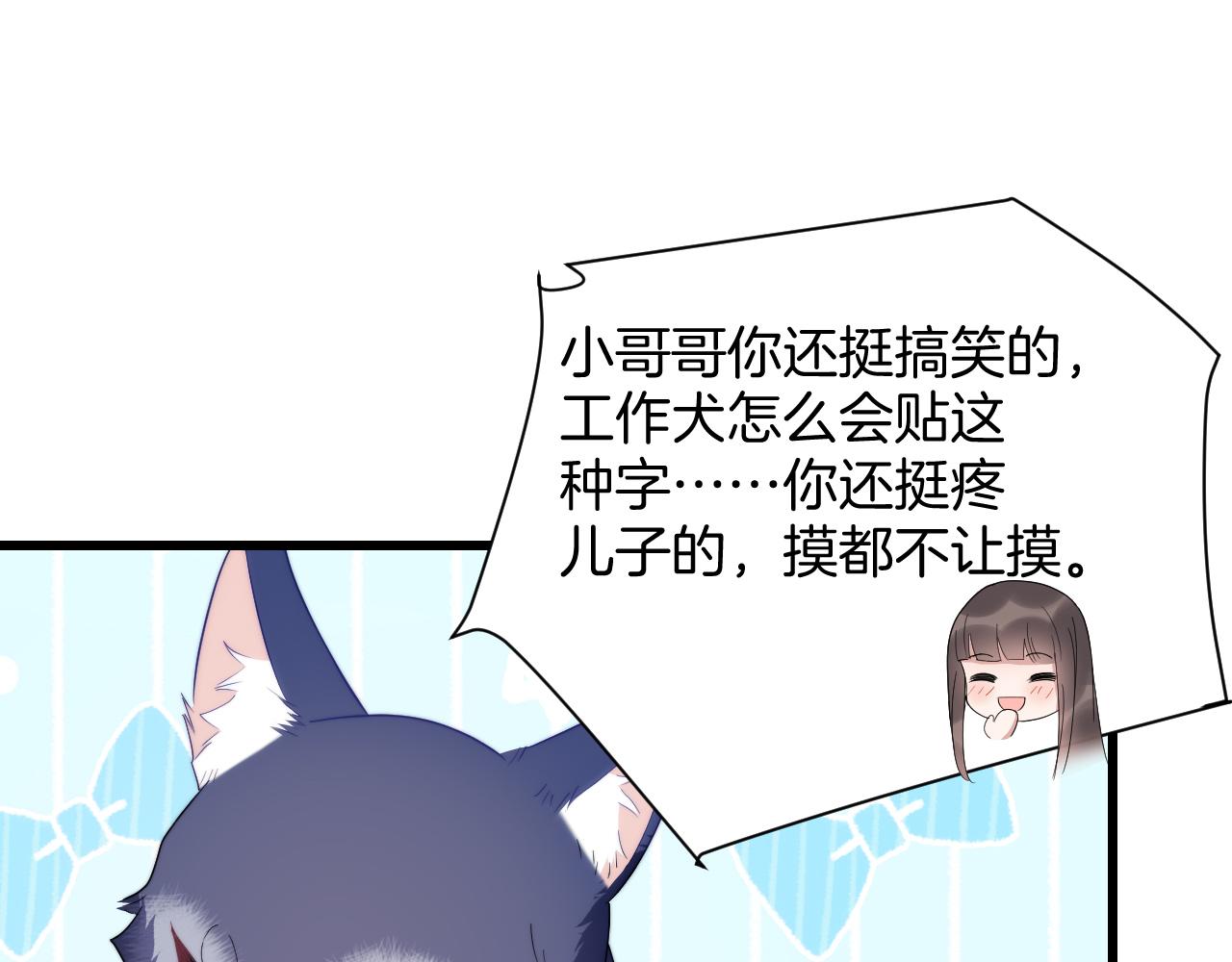 第33话 遛狗狗40