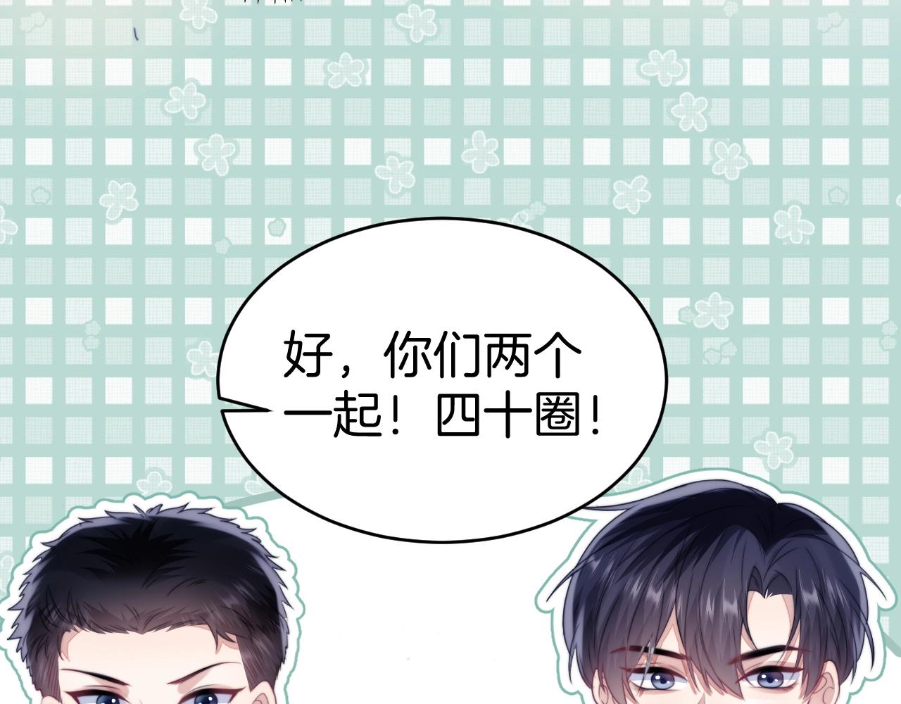 第11话 两个神经病38