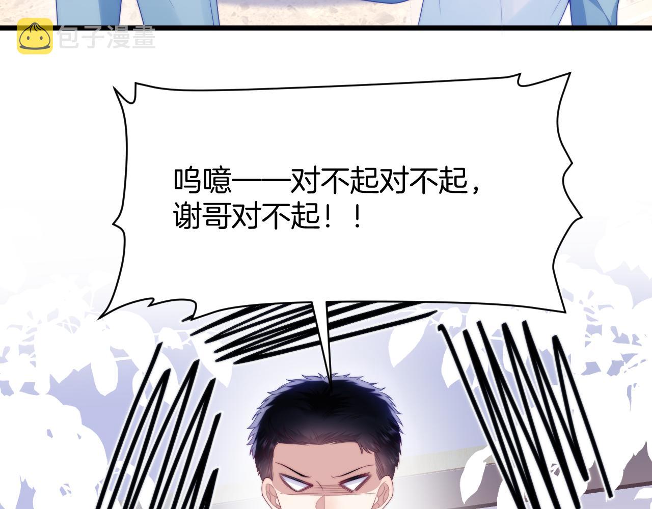 第46话 我的朋友我来护73