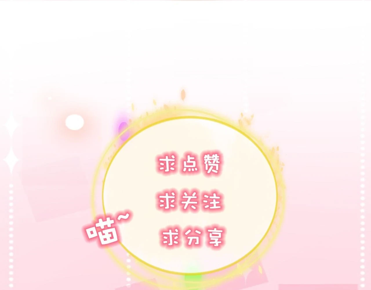 第68话 别咬我85
