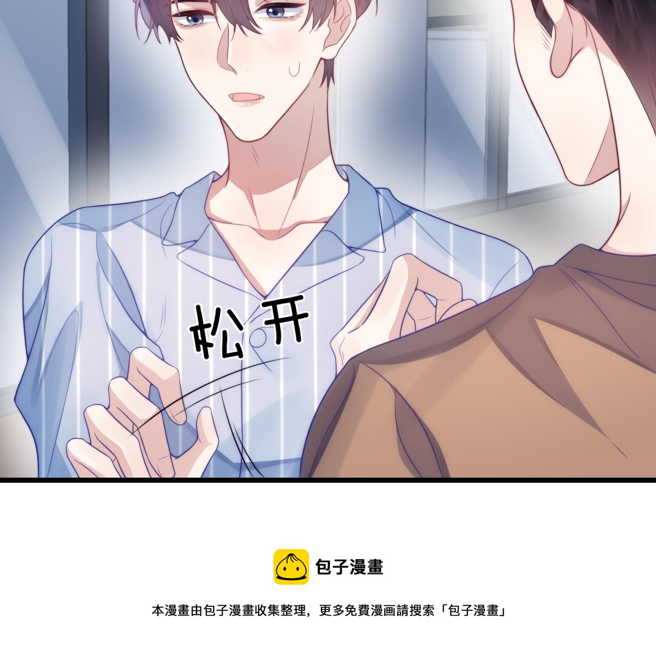 第18话 天台过夜50