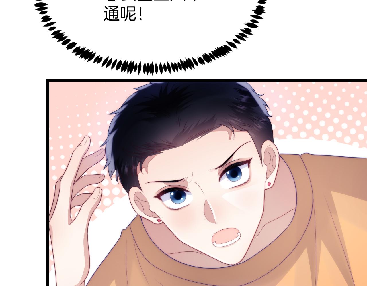 第45话 再主动一点30