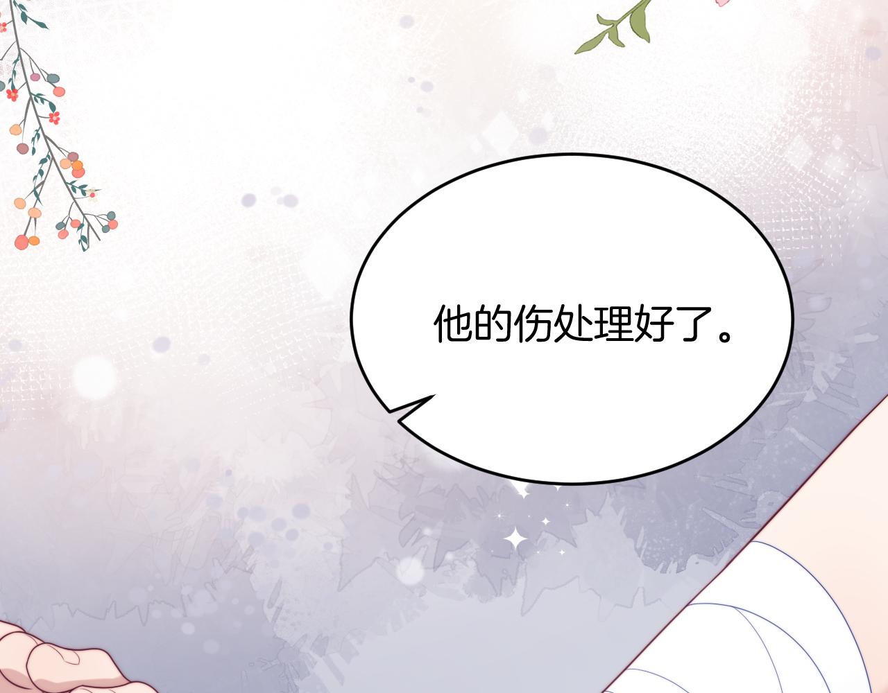 第52话 永远偏向你53