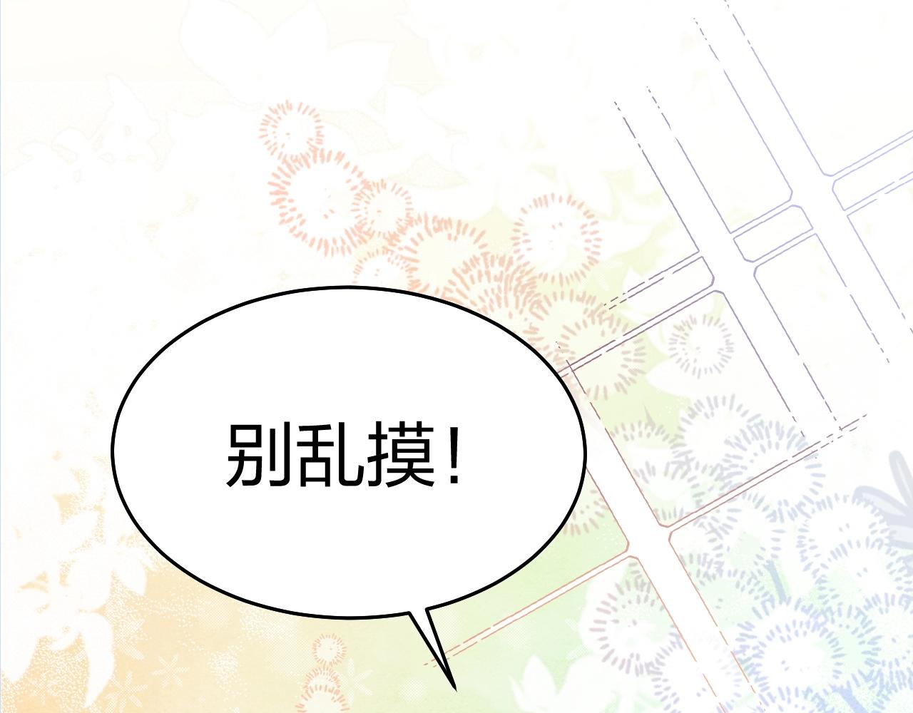 第1话 腰挺细129