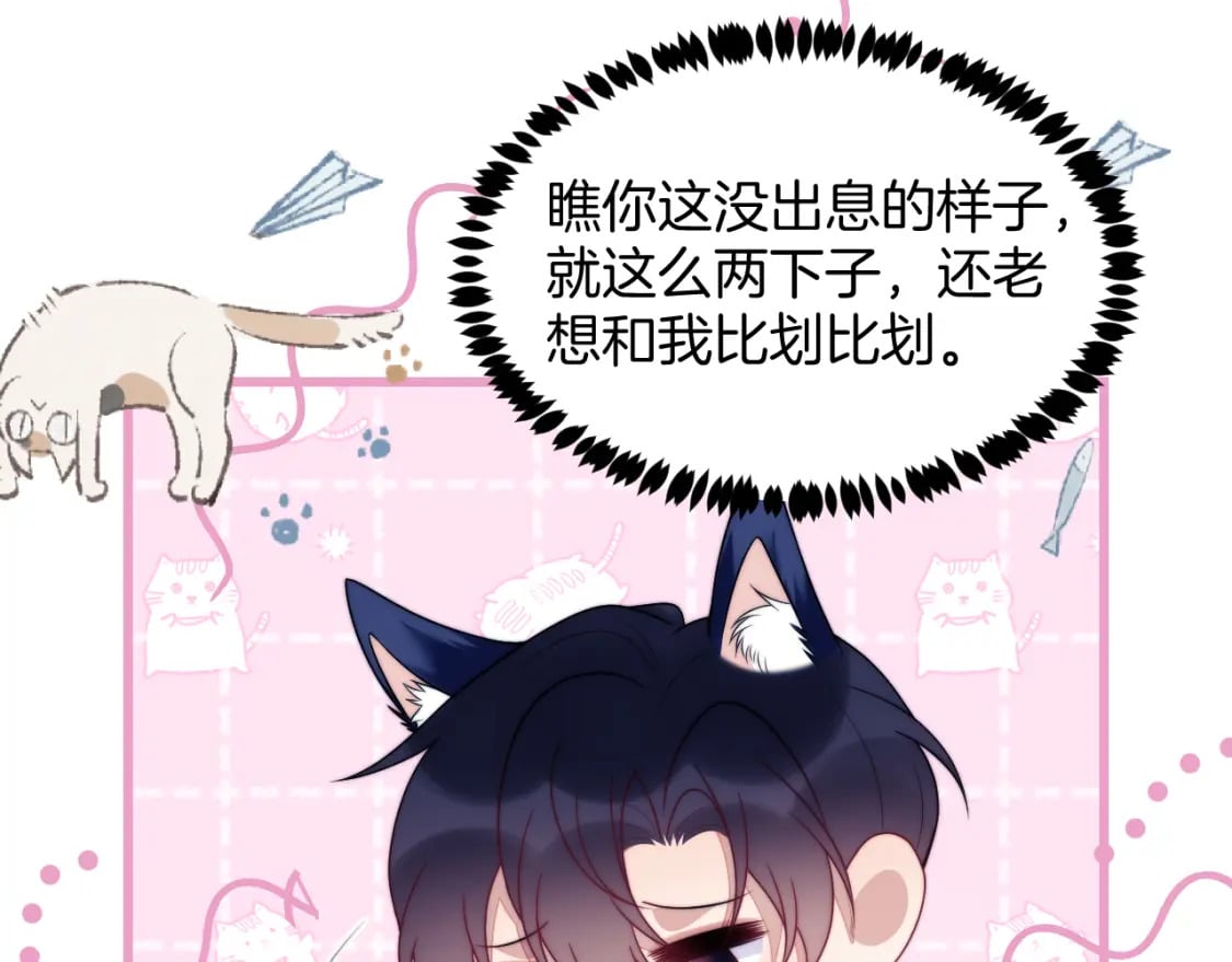 第76话 很在乎你44