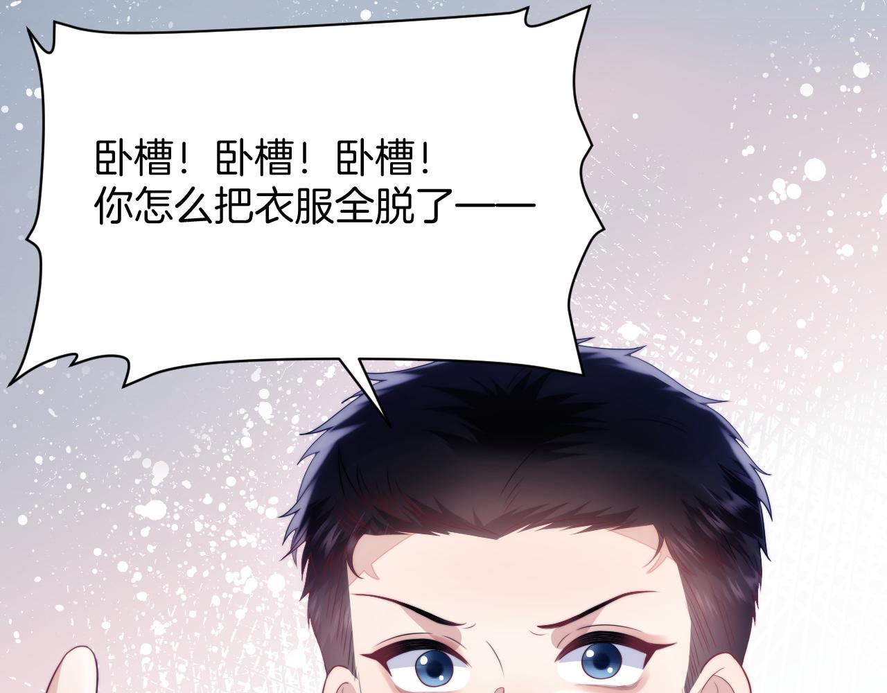 第18话 天台过夜83