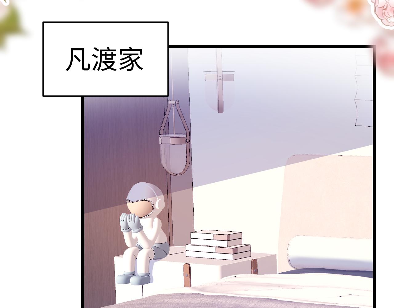 第24话 信息素好浓33