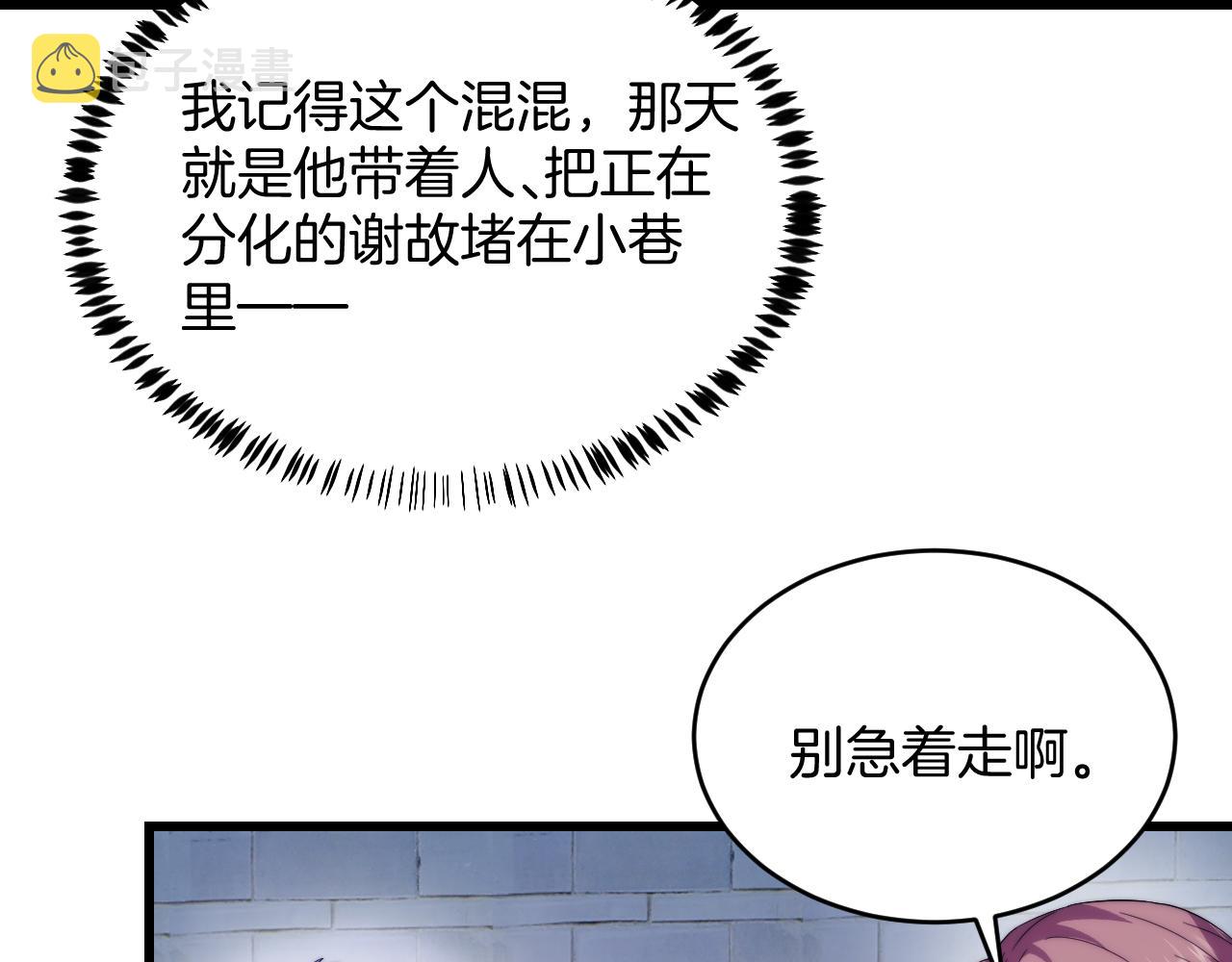 第33话 遛狗狗97