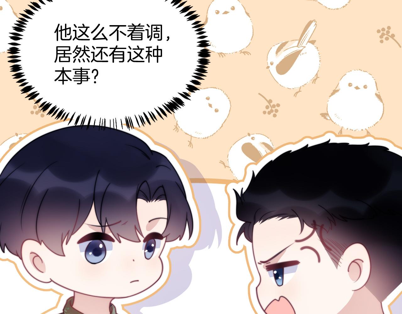 第11话 两个神经病14