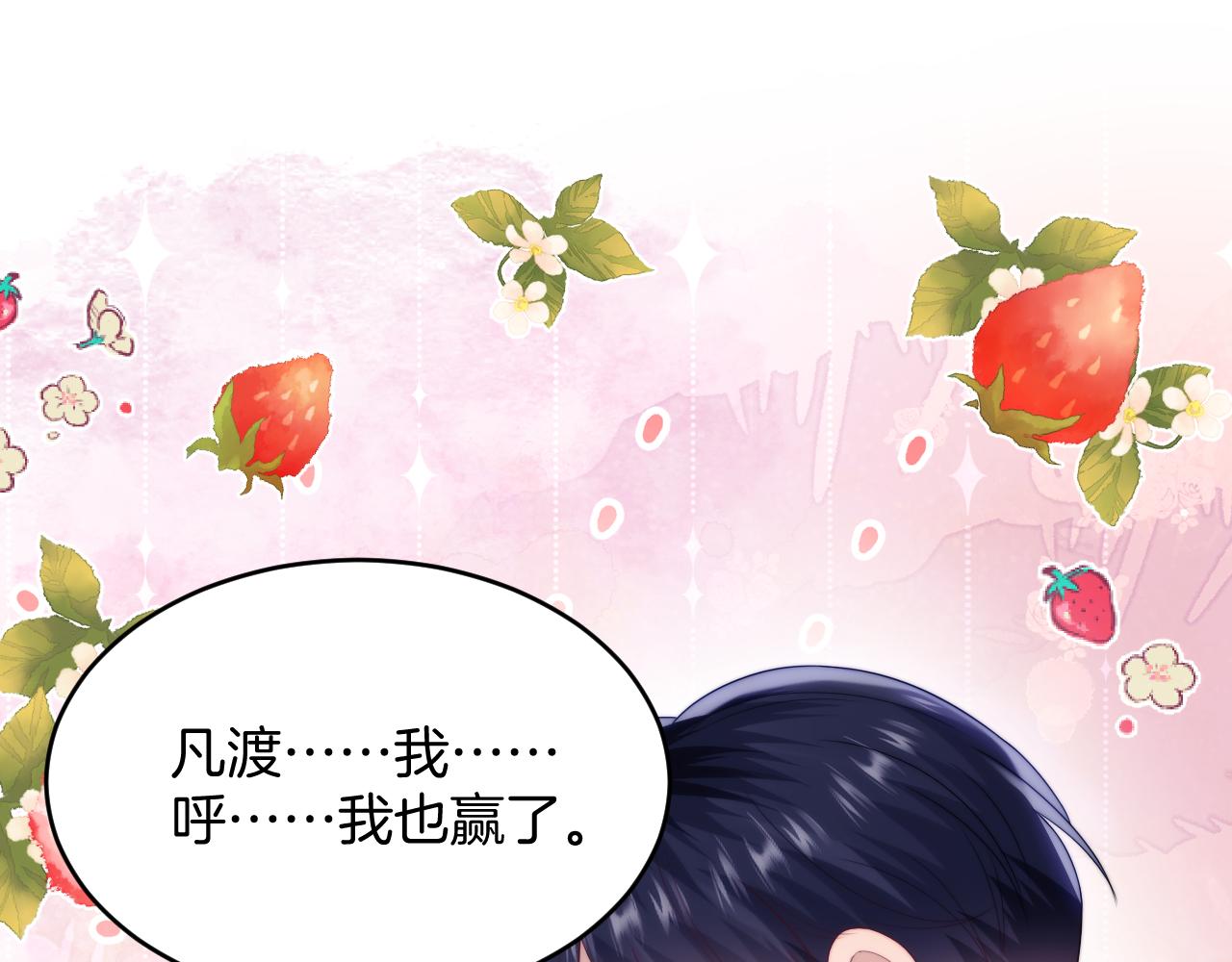 第51话 为了彼此取得胜利70