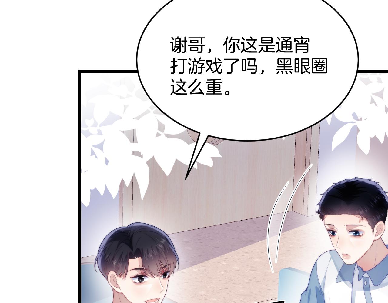 第36话 狗狗告白20