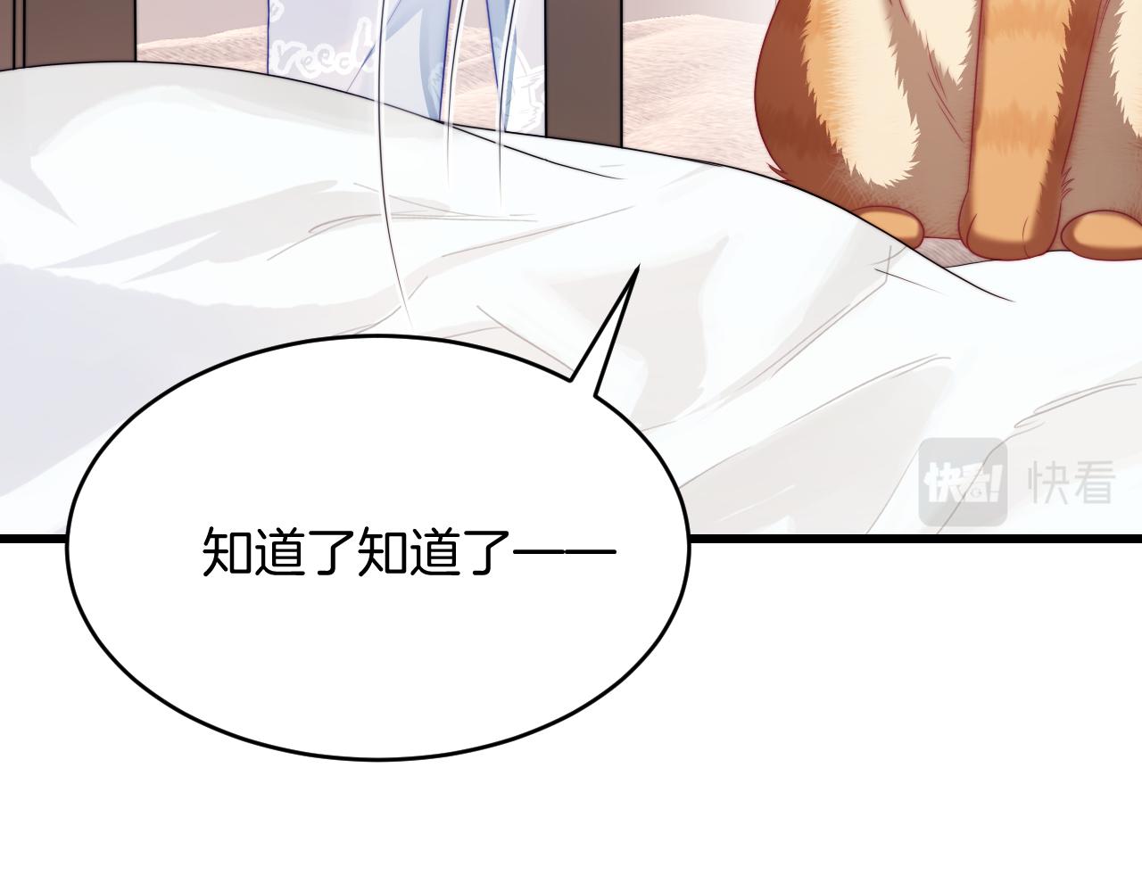 第35话 受伤了就要舔一舔91