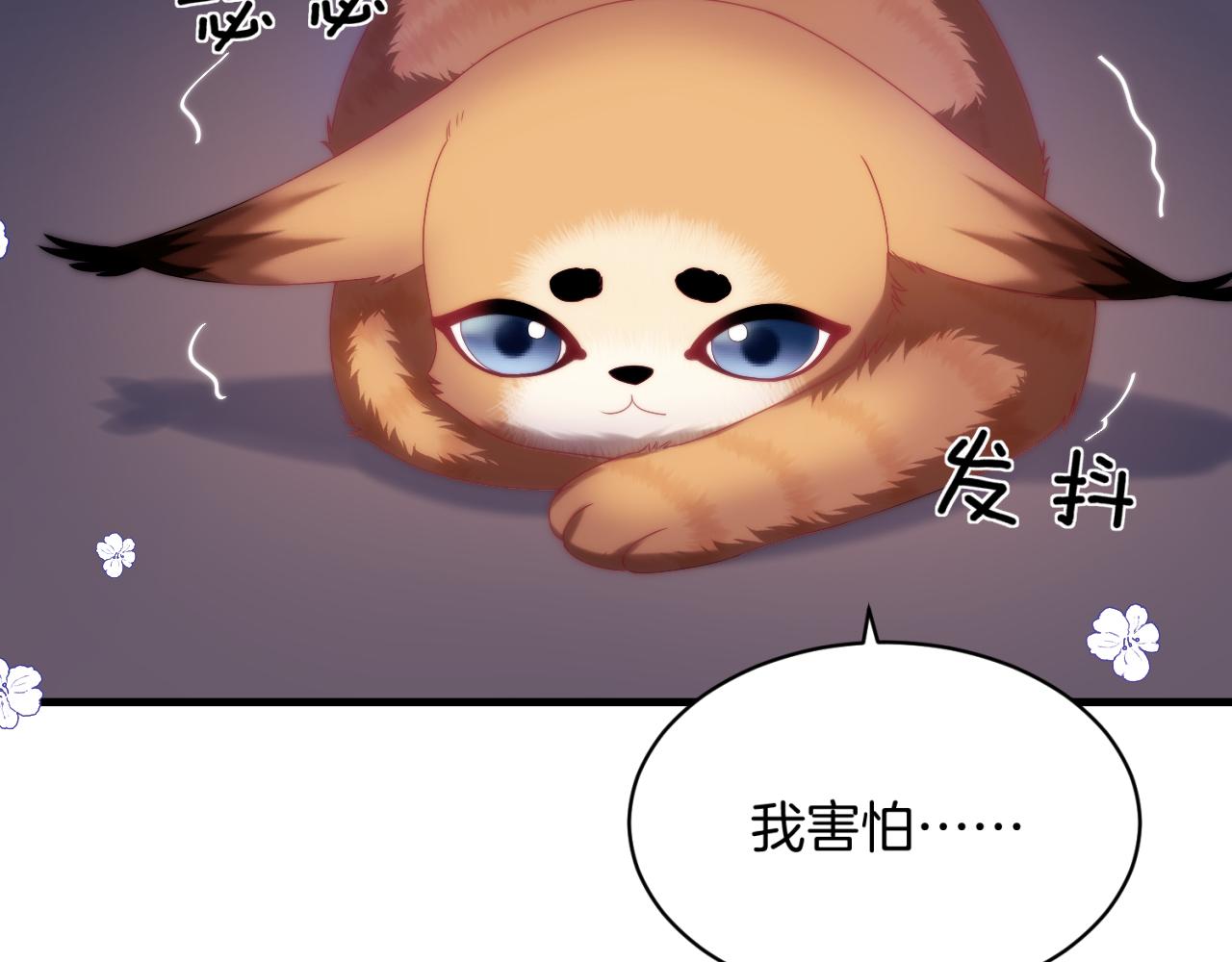 第28话 到处都是他的信息素味61