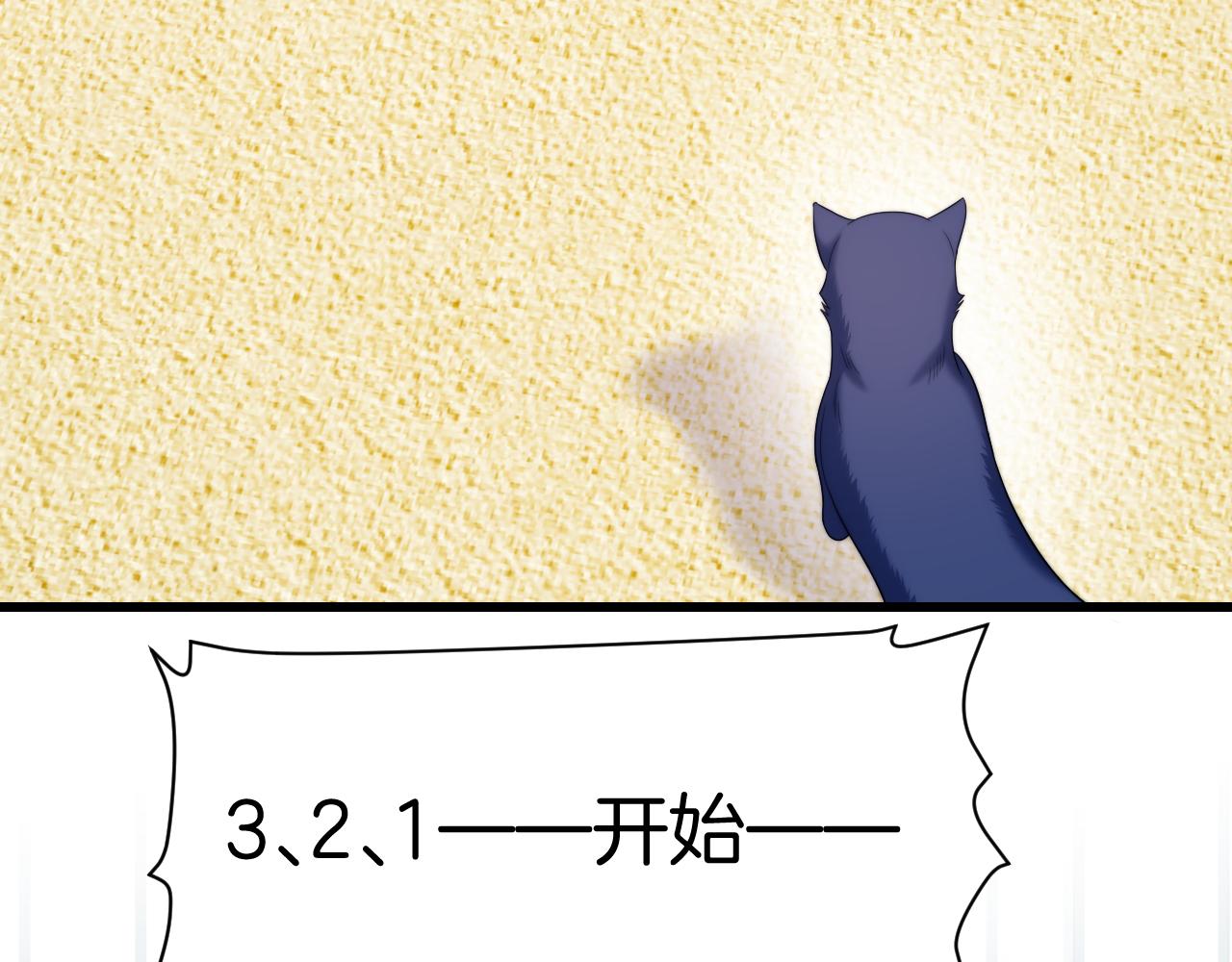 第45话 再主动一点77