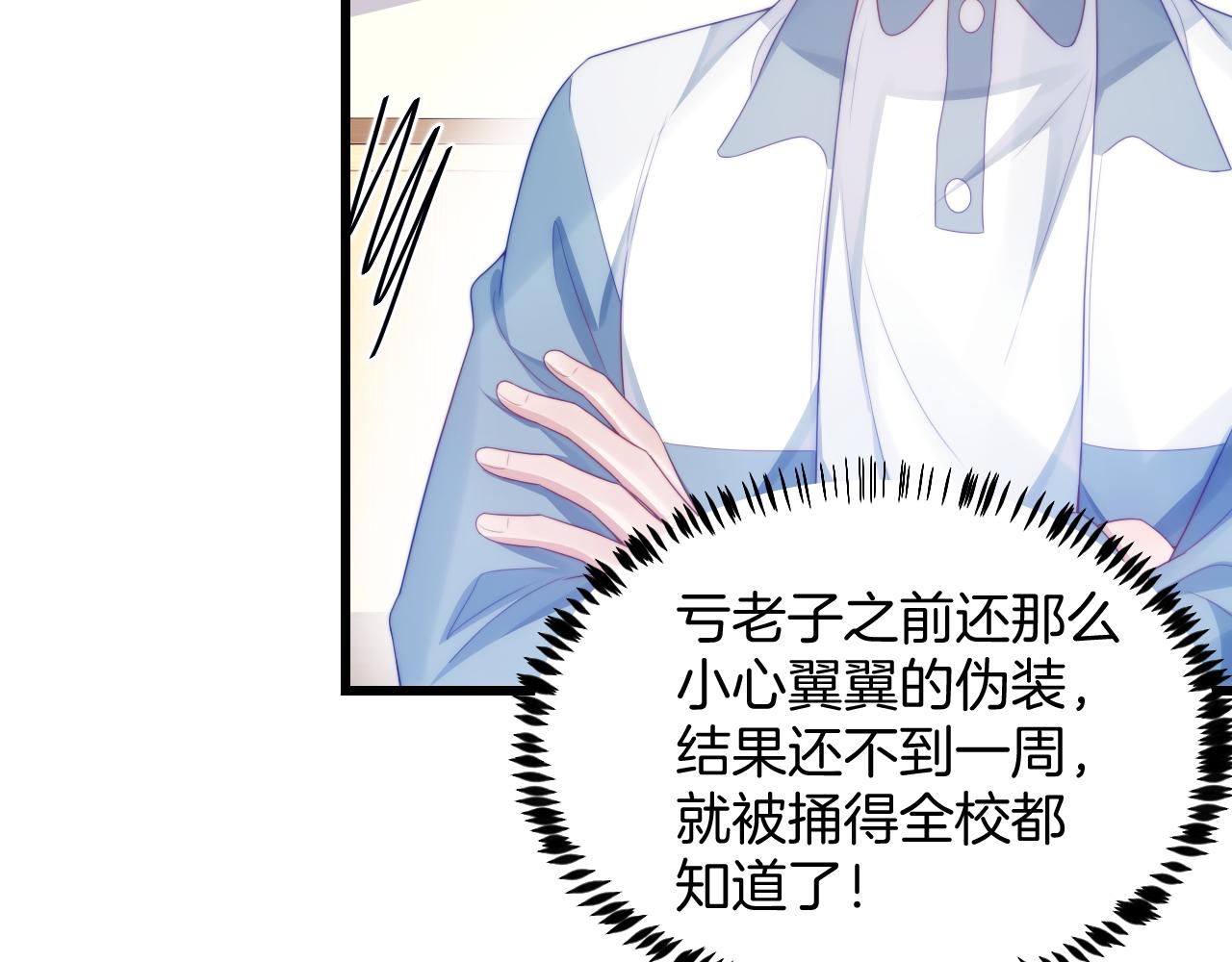 第40话 坏猫，不知好歹！4