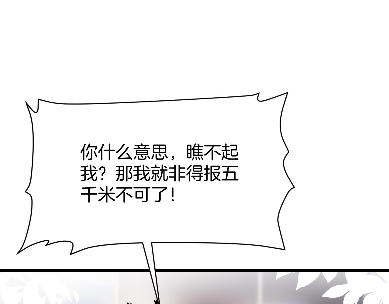 第44话 凡渡报名斗兽64