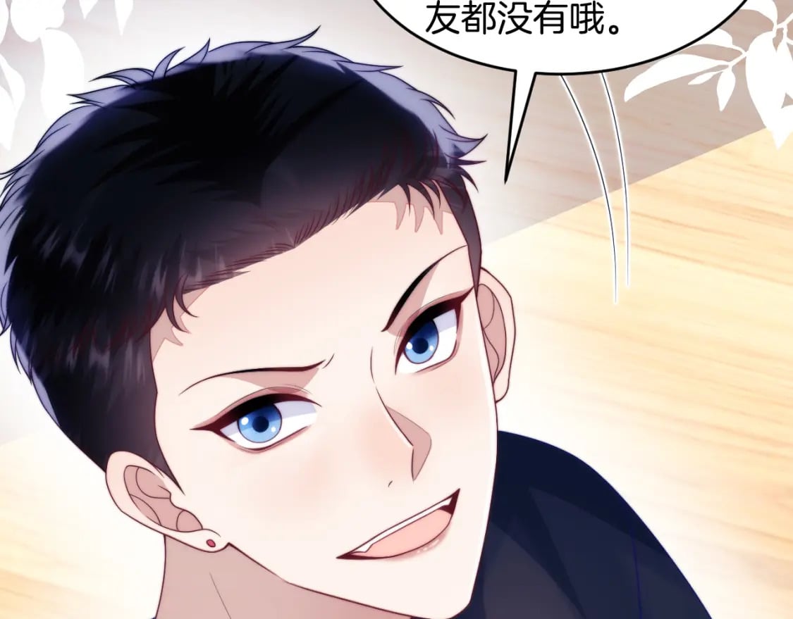 第75话 私人定制49