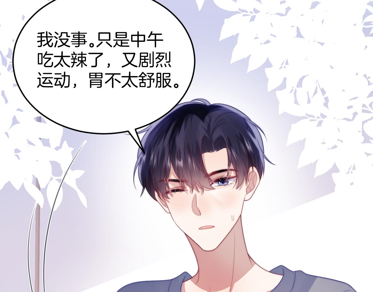 第51话 为了彼此取得胜利8